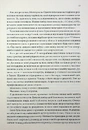 Книга Королівський убивця. Провісники. Книга 2 фото