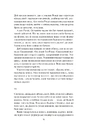 Книга Гостя проти ночі фото