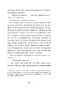 Книга Не моє ім’я фото