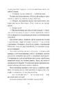 Книга Прокляття справжнього кохання (Одного разу розбите серце #3) фото