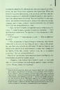 Книга Небезпечні мандри фото