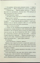 Віднови мене. Книга 4 фото