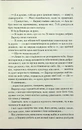 Книга Віднови мене. Книга 4 фото
