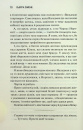 Грішник. Книга 2 фото