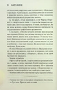 Книга Грішник. Книга 2 фото