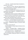 Музиканти. Четвертий дарунок фото