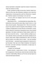 Непрохані поради для вбивць від Віри Вон фото