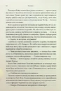 Книга Ураганні війни. Книга 1 фото