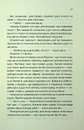 Книга Ще одна зникла безвісти фото