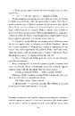 Книга Убивчий білий. Книга 4 фото
