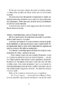 Книга П'ятий слон фото