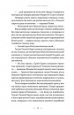 Літопис Сірого Ордену. Тенета війни. Книга 2 фото
