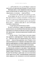 Книга Літопис Сірого Ордену. Тенета війни. Книга 2 фото