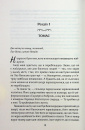 Покатаймося. Книга 2 фото