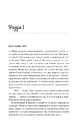 Книга Ненавиджу тебе кохати фото