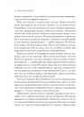 The Lean Startup. Як постійні інновації створюють радикально успішний бізнес фото
