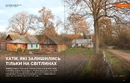 Книга Локальна історія № 5. Полісся (2025) фото