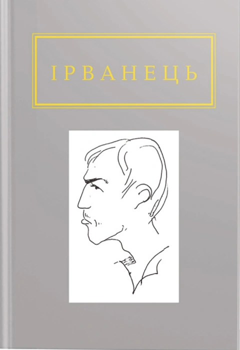 Книга Санітарочка Рая фото
