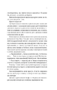 Книга Мій круїзний красень фото