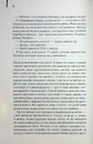 Книга Зоряний десант фото