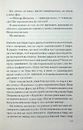 Книга Погана кров фото