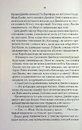 Книга Найфатальніша доля. Розслідує міс Остін. Книга 2 фото