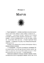 Книга Завірюха (із кольоровим зрізом) фото