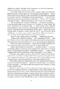 Книга Колесо Часу. Книга 5. Вогні Небес фото