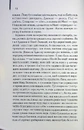 Книга Ті, що співають у терні фото