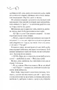 Книга Смак свободи фото
