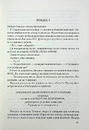 Книга Код да Вінчі фото