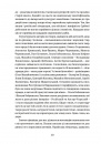 Таємна пригода… Антологія української еротичної прози порубіжжя ХІХ–ХХ ст. фото