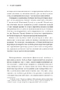 Книга Як діє фашизм. Політика "ми" і "вони" фото