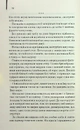 Книга Я - легенда фото