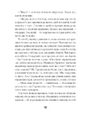 Книга Се твоя доля фото