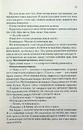Книга Знищ мене. Книга 1 фото