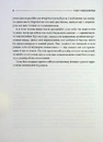 Книга Чому Україна виграє фото