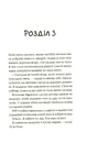 Книга Третій візит до кафе на краю світу фото