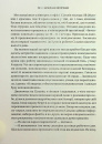 Запал без вигоряння. Як завершити цикл стресу, працювати до сподоби й жити щасливо фото