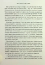 Книга Запал без вигоряння. Як завершити цикл стресу, працювати до сподоби й жити щасливо фото