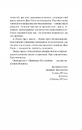 Книга Чорний телефон фото