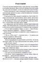 Книга Становлення. Спадщина драконового серця. Книга 2 фото