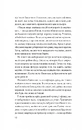 Книга Закляття ворона фото