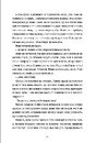 Книга Непереможена. Моя битва за викриття королеви криптомафії фото