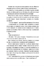 Книга Сусідська угода фото