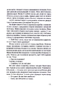 Книга Гроші від Гітлера фото