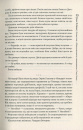 Оповістки з Меекханського прикордоння. Книга 2. Схід-Захід фото