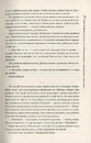 Книга Оповістки з Меекханського прикордоння. Книга 2. Схід-Захід фото