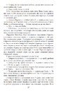 Книга Стрімка могила. Книга 7 фото