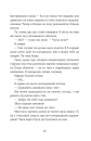 Не моє ім’я фото